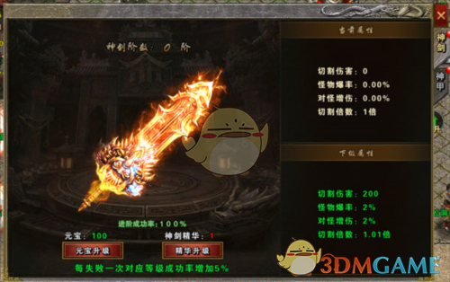 《大屠龙传奇》新手提升实力攻略_wishdown.com