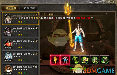《大屠龙传奇》新手提升实力攻略_wishdown.com