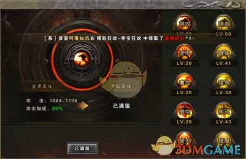 《大屠龙传奇》新手提升实力攻略_wishdown.com
