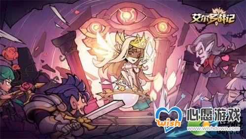 艾尔多战记海岛保护方法是什么_wishdown.com