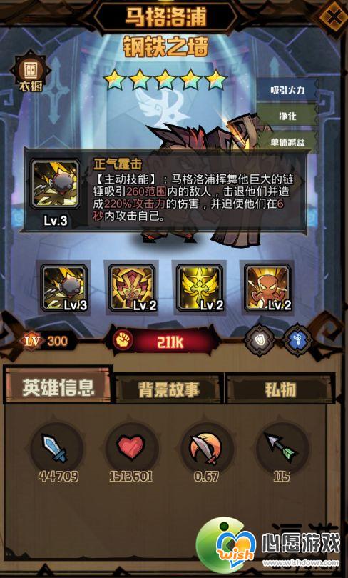 艾尔多战记海岛保护方法是什么_wishdown.com