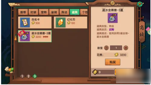 造梦无双获得避水金睛兽方法一览_wishdown.com
