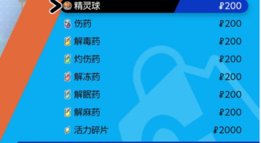 《宠物集结》精灵球介绍_wishdown.com