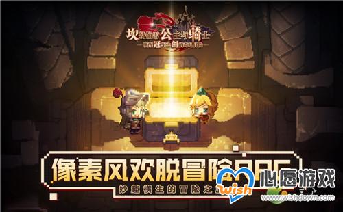 坎公骑冠剑未来公主魔卡搭配建议_wishdown.com