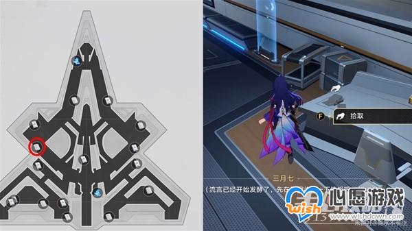 《崩坏星穹铁道》空间站阅读物收集攻略_wishdown.com