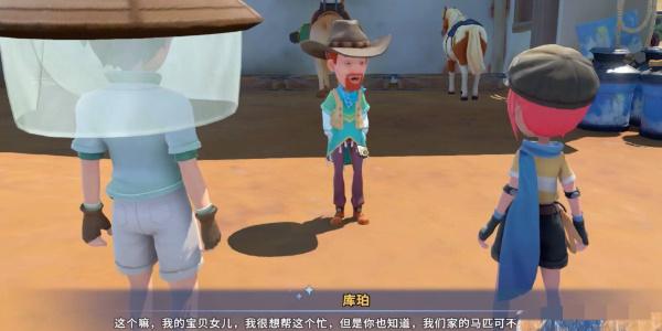 沙石镇时光怎么养马_wishdown.com