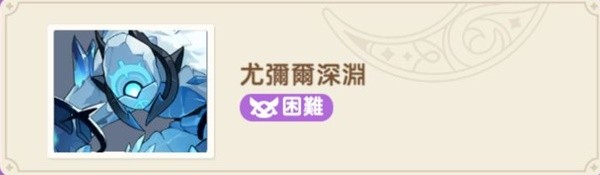 出发吧麦芬秘境与恶龙大通缉副本怎么过_wishdown.com