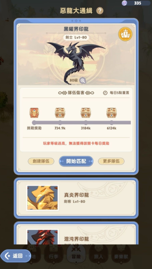 出发吧麦芬秘境与恶龙大通缉副本怎么过_wishdown.com