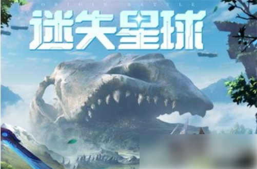 源战役解锁自由模式方法一览_wishdown.com