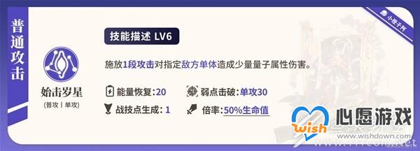 崩坏星穹铁道符玄机制说明与养成方法_wishdown.com