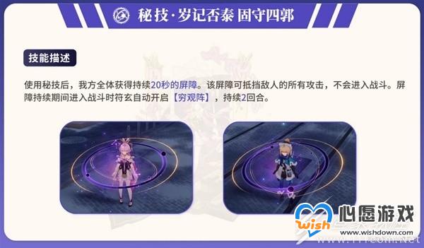 崩坏星穹铁道符玄机制说明与养成方法_wishdown.com