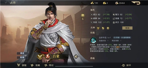 荣耀新三国成为超核玩家方法一览_wishdown.com