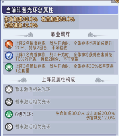 逍遥九重天地府阵容搭配操作教程_wishdown.com