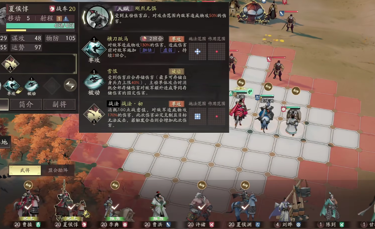 《三国望神州》六龙挑战打法攻略_wishdown.com