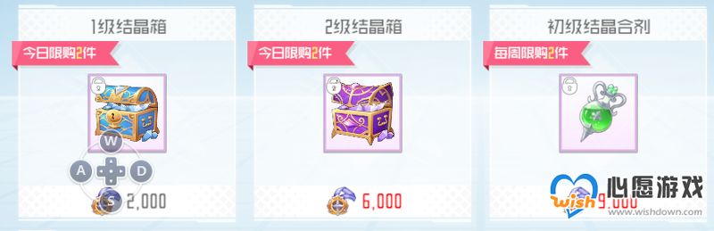 刀剑神域黑衣剑士王牌公会商店购买建议_wishdown.com