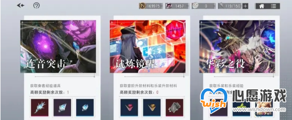 宿命回响弦上的叹息乐谱系统提升方法_wishdown.com
