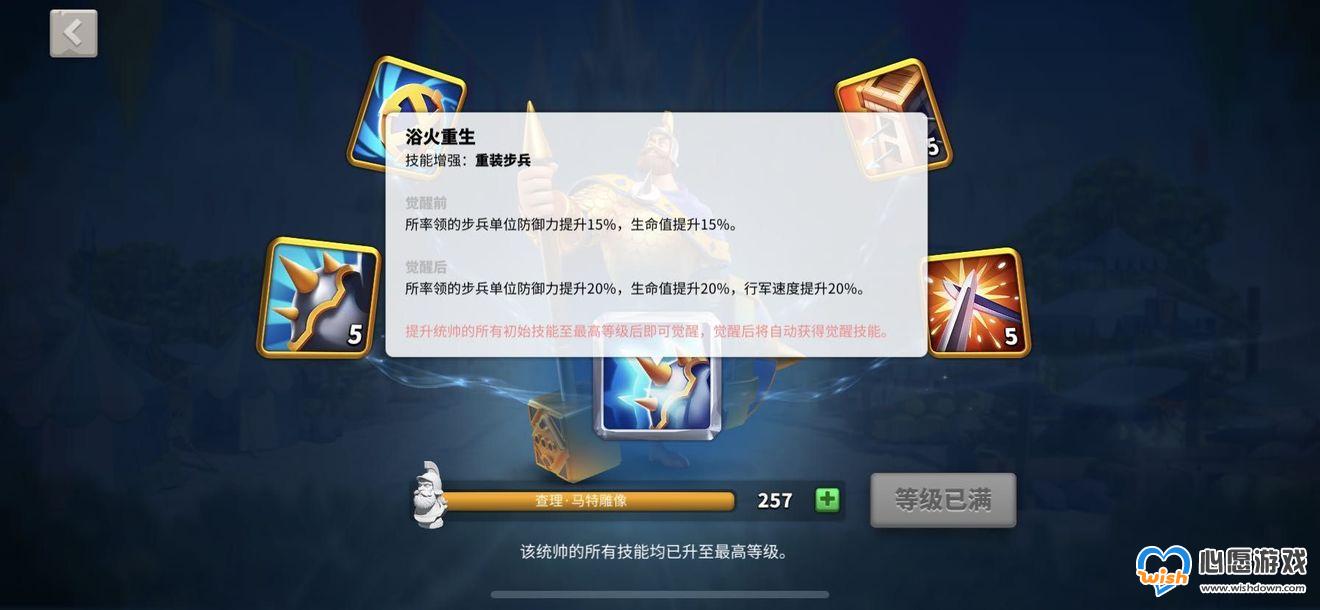 万国觉醒查理马特评测_wishdown.com