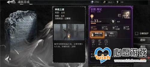 古魂虚忆第3章怎么过1