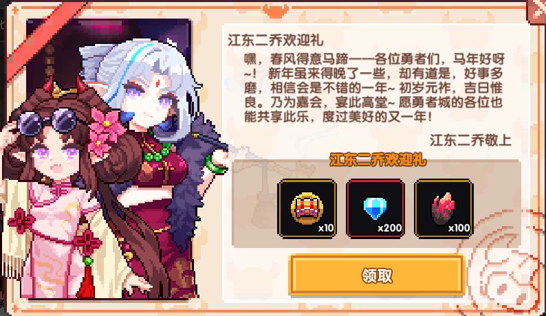 我的勇者像素三国版本福利分享_wishdown.com