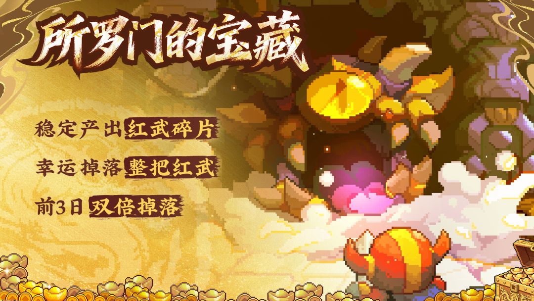 我的勇者像素三国版本福利分享_wishdown.com