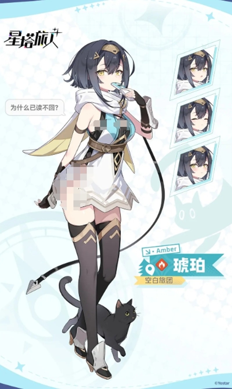 《星塔旅人》琥珀技能介绍_wishdown.com