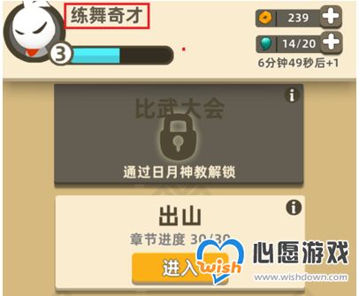 我功夫特牛修改角色名字方法攻略_wishdown.com