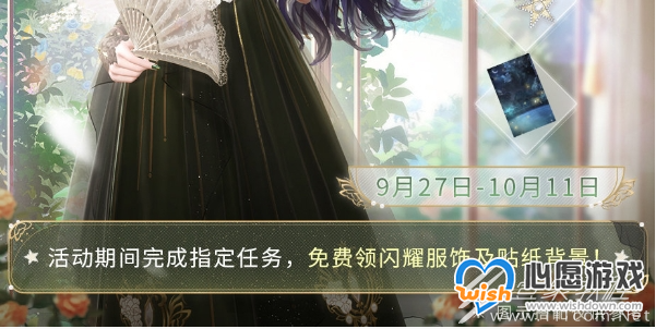 闪耀暖暖玫瑰夜颂获取方法指南_wishdown.com