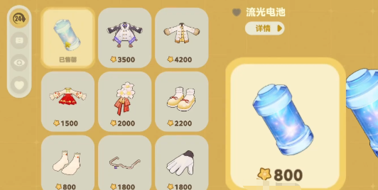 《星布谷地》汽车改装攻略_wishdown.com