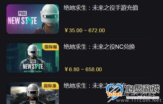 绝地求生未来之役账号怎么购买_wishdown.com