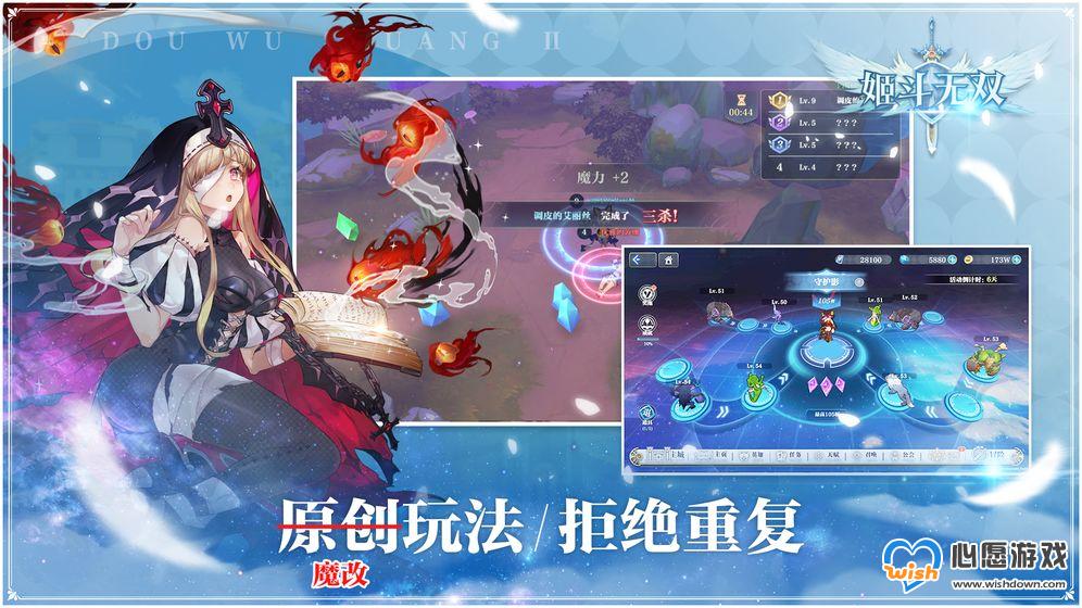 姬斗无双幻境对决攻略_wishdown.com