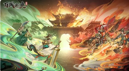 《百战群英》群雄逐鹿打法攻略_wishdown.com