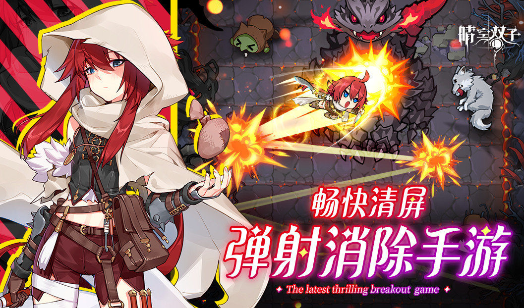 《晴空双子》婕拉强度介绍_wishdown.com