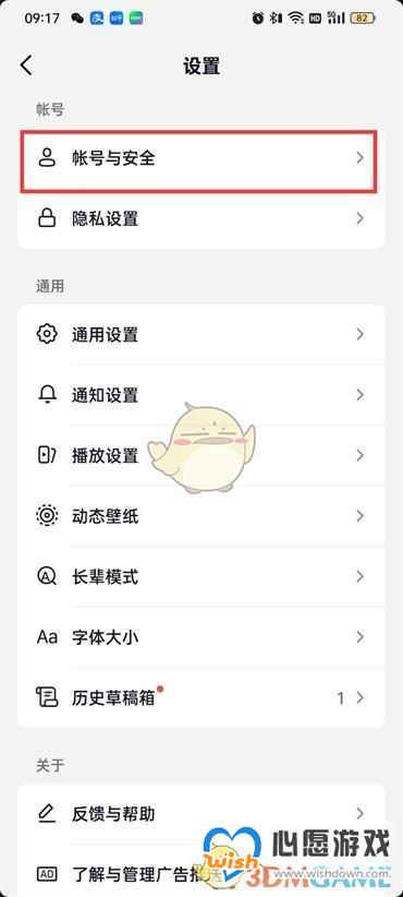 《抖音火山版》密码设置方法