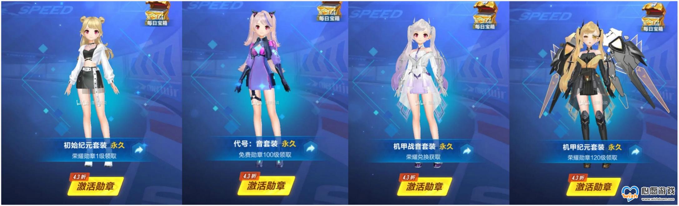 QQ飞车手游荣耀勋章第十一期奖励一览_wishdown.com