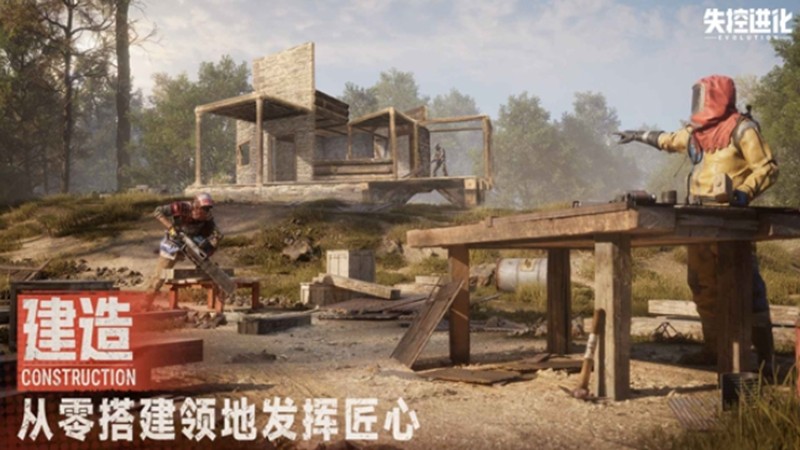 失控进化什么时候上线_wishdown.com
