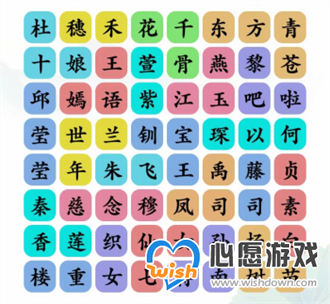 《文字玩出花》恋爱脑通关攻略