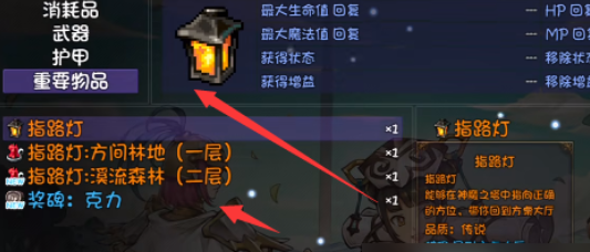 再刷一把选择层数攻略一览_wishdown.com
