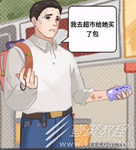 疯狂爆梗王善良的父亲怎么通关_wishdown.com