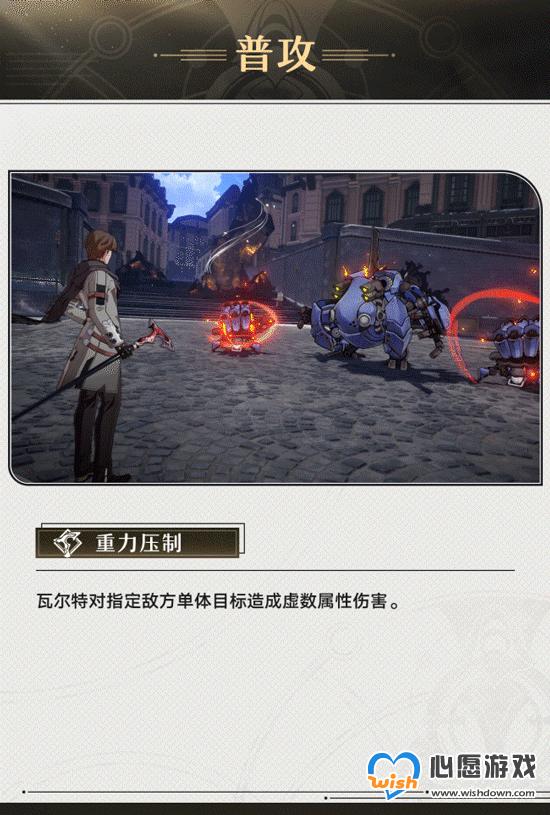 《崩坏：星穹铁道》角色前瞻之瓦尔特一览