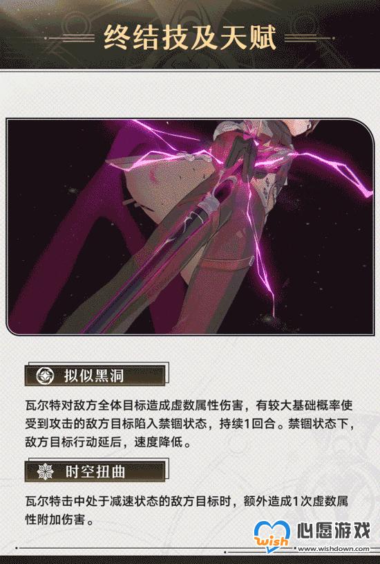 《崩坏：星穹铁道》角色前瞻之瓦尔特一览