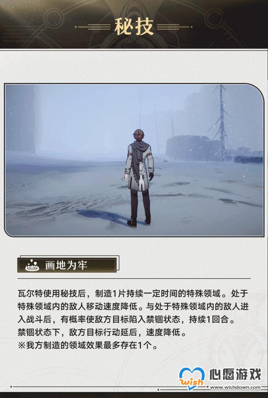 《崩坏：星穹铁道》角色前瞻之瓦尔特一览