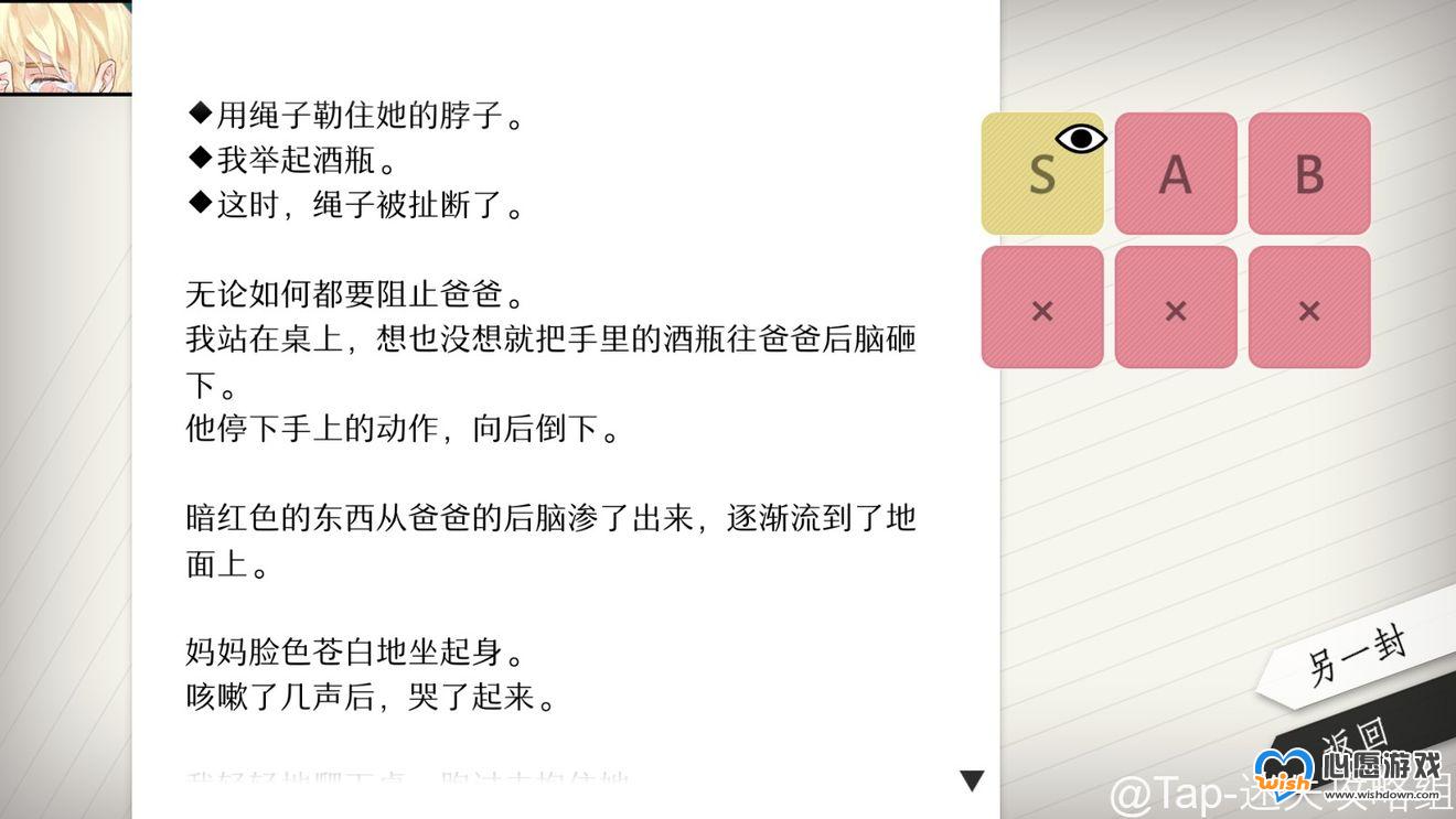 WILL美好世界朴尚君线全结局攻略_wishdown.com