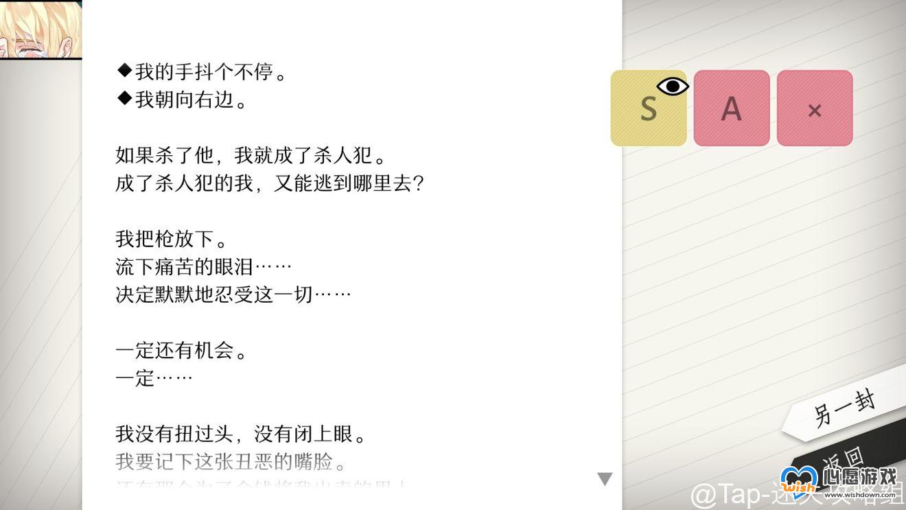 WILL美好世界朴尚君线全结局攻略_wishdown.com