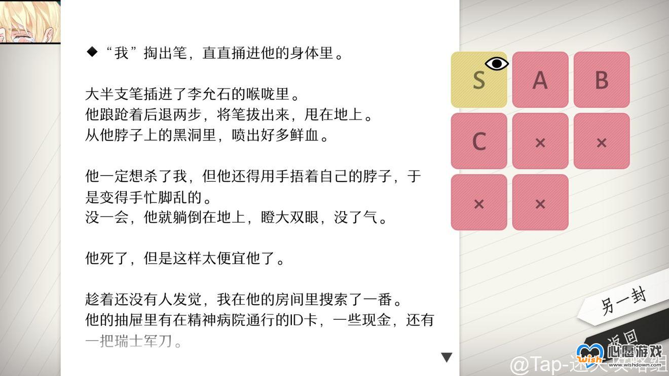 WILL美好世界朴尚君线全结局攻略_wishdown.com