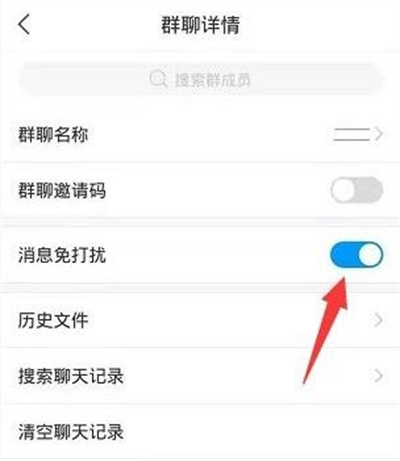 学习通群聊免打扰具体设置教程_wishdown.com