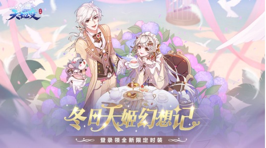 天姬变改密码方法一览_wishdown.com