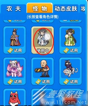 别惹农夫人鱼战士怎么解锁_wishdown.com