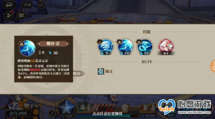 山海镜花陆景四时怎么样值得玩家培养吗