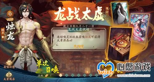 《神都夜行录》SSR妖灵烛龙获取攻略