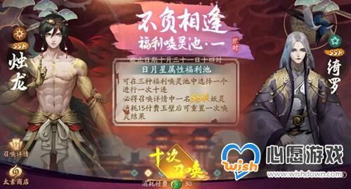 《神都夜行录》SSR妖灵烛龙获取攻略